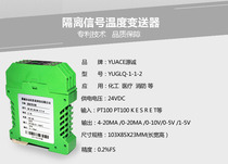 Signal isolator one in and one out temperature transmitter module 4-20ma output 0-10V one in and two out 0-5v