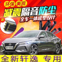 Nissan 20-21 brand new Sylphy 14th generation modified whole car door sound insulation sealing strip decoration special accessories