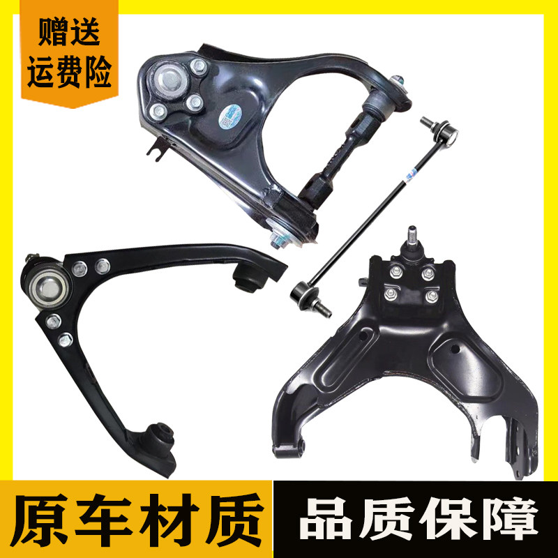 Great Wall Haver H2H3H5H6H2SH1 Fengjun 3567 upper and lower swing arm arm ball head balance bar pull rod accessories