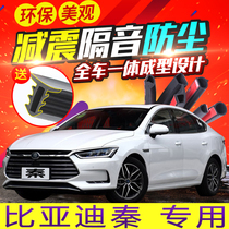 BYD Qin pro New Energy 100EV450 modified whole car car door sound insulation sealing strip special accessories