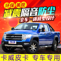 Kawi K150GT K1 pickup truck modified special car door sound insulation sealing strip all car dustproof rubber strip accessories