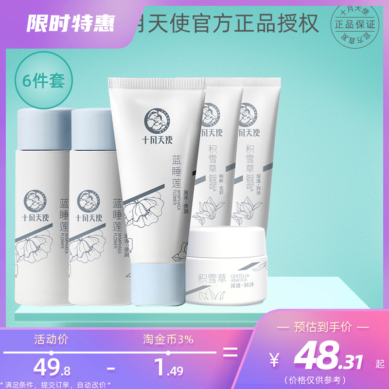 October Angel Blue Sleeping Lotus Moisturizing Moisturizing 6 Pieces Of Snow Grass Travel Dress Pregnant Woman With Skin Care Products Experience Clothing