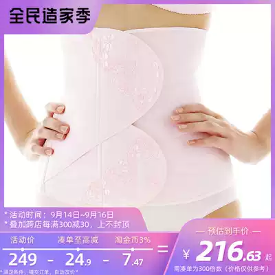 Liujia Village belly long waist clip pregnant women follow the caesarean section after the band abdomen waist seal band Thin breathable gauze