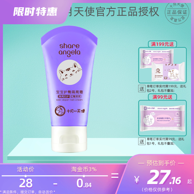 October Angel baby Glutes Isolation Cream Moisturizing Soothing nourishing Hip Cream Baby Butt BB Special Skin-care Products