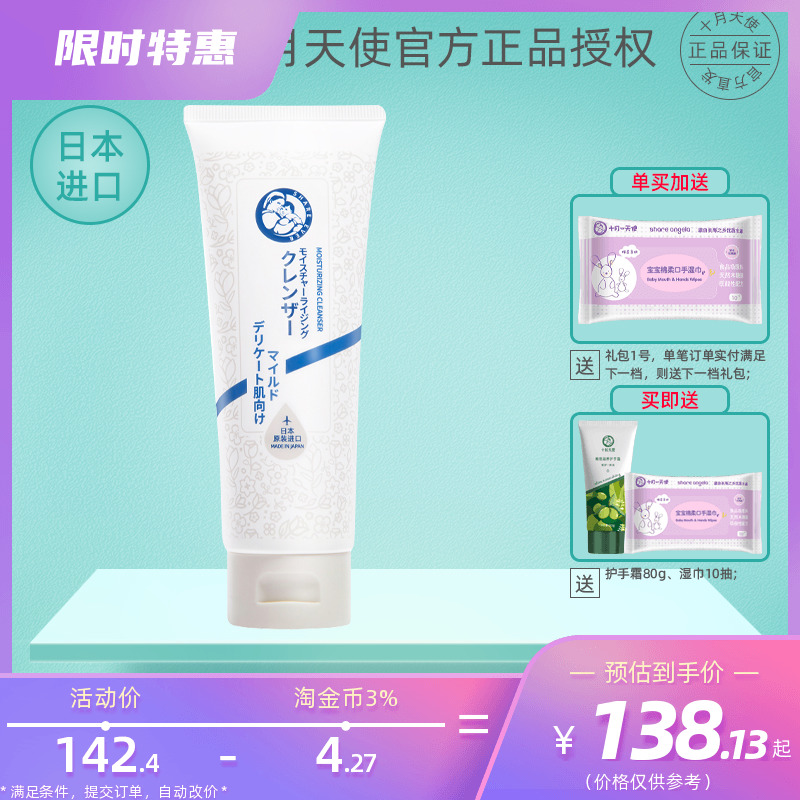 October Angels Japan imports water Moisturizing Shampoo for pregnant women Available in natural mild to clean pores to wash pasta