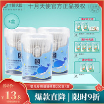 October Angel Baby Special Thin Shaft Cotton Swab Medical Grade A Absorbent Cotton Double-ended No-shedding Baby 200 Count * 3 Boxes