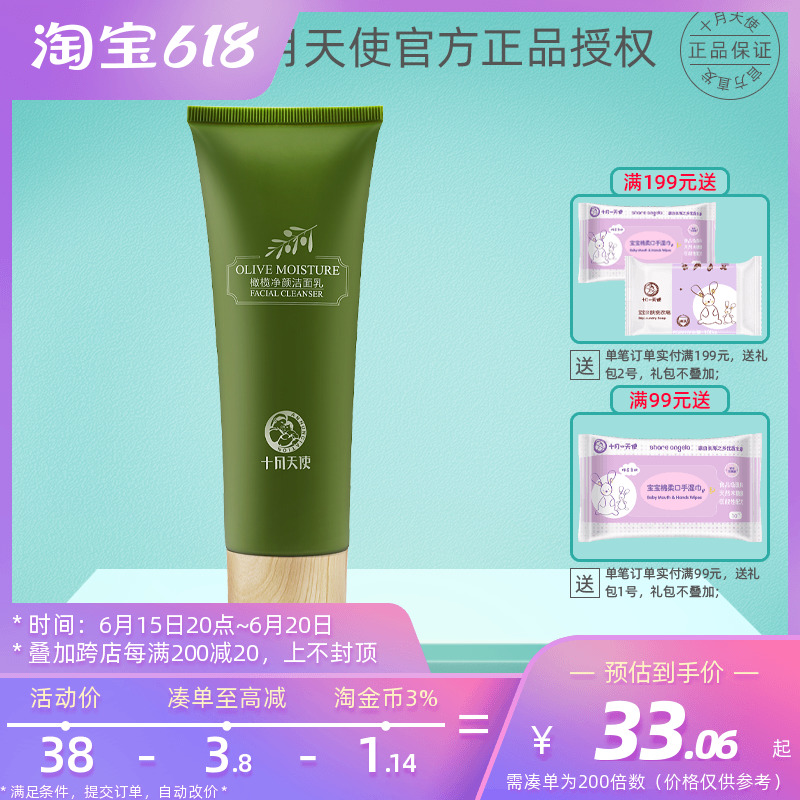 October Angels Olive net face washed pasta mildly low and deep cleaning not tight the pregnant woman can be used to wash pasta