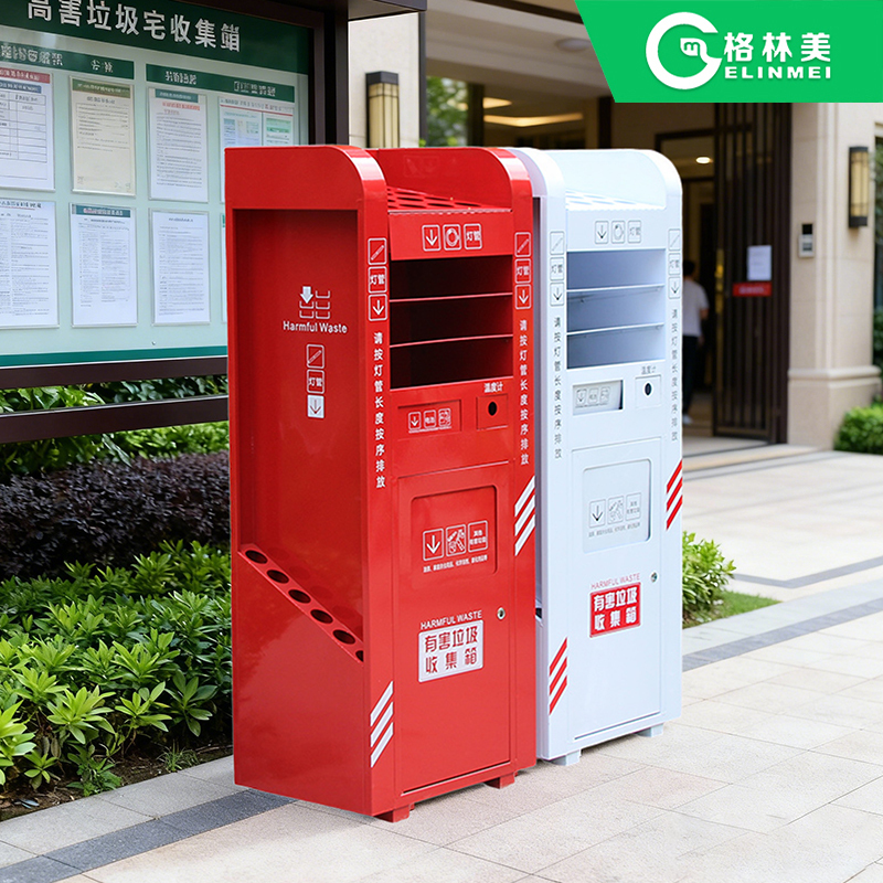 Property Trash Can, Fruit Peel Bin, Public Area Outdoor Trash Bin, Lighted Bin, Red Hazardous Waste Collection Bin