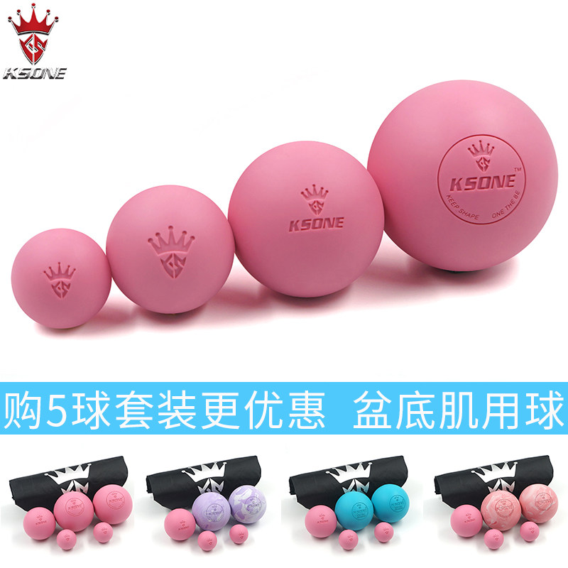 KSONE pelvic floor muscle repair small fascia ball 345cm yoga muscle relaxation shoulder and neck sole soft and hard massage ball