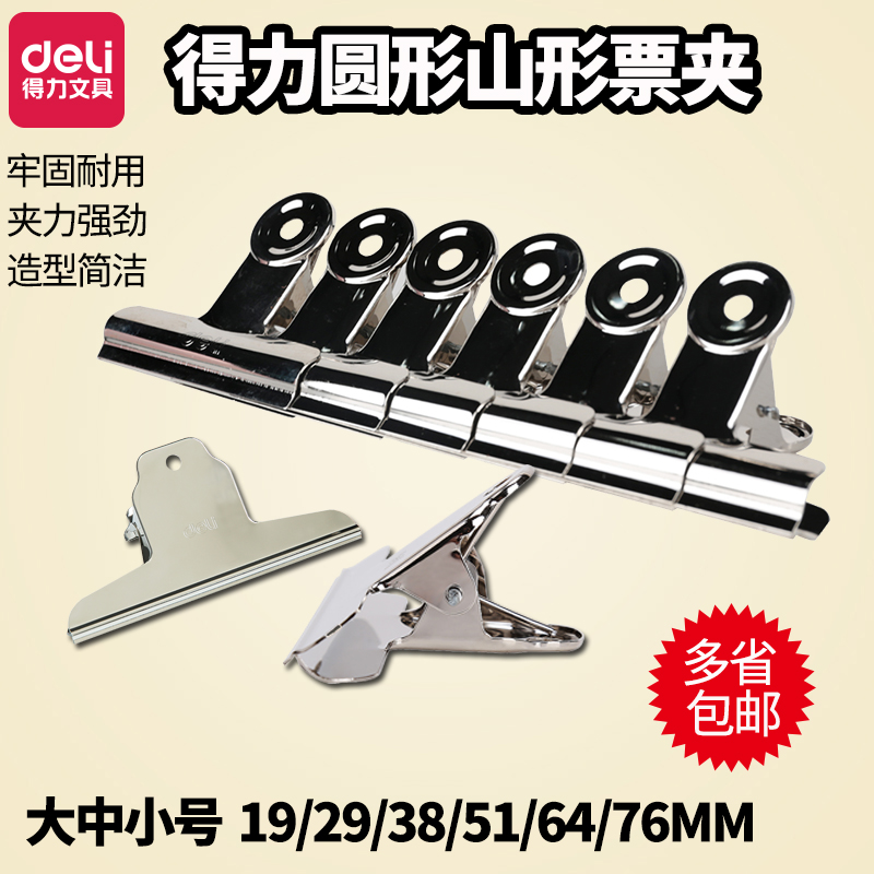 Right-hand Round Iron Ticket Clip Large Small Hill Type Bill Information Finishing Clip Stainless Steel Metal Silver Color
