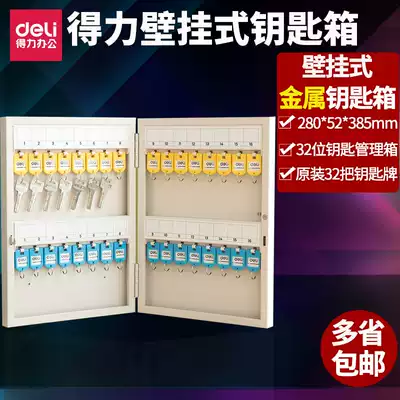 Del office supplies 9322 key case 32 key cabinet 32 key case