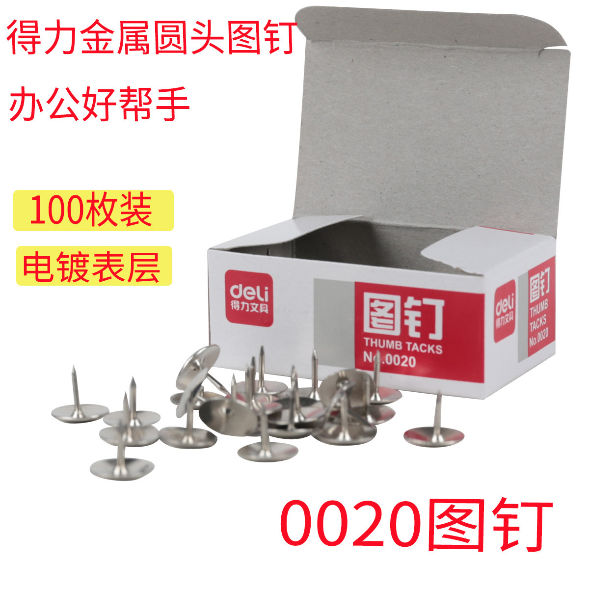 Right-hand deli stationery 0020 pictured by nail metal figure nail 100 wall nail tack stud