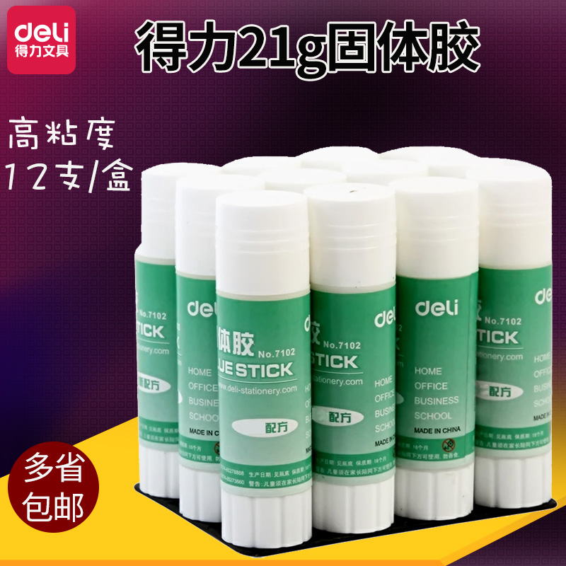 12 loaded with high viscosity solid glue 21G glue stick manual DIY glue formaldehyde free office student glue