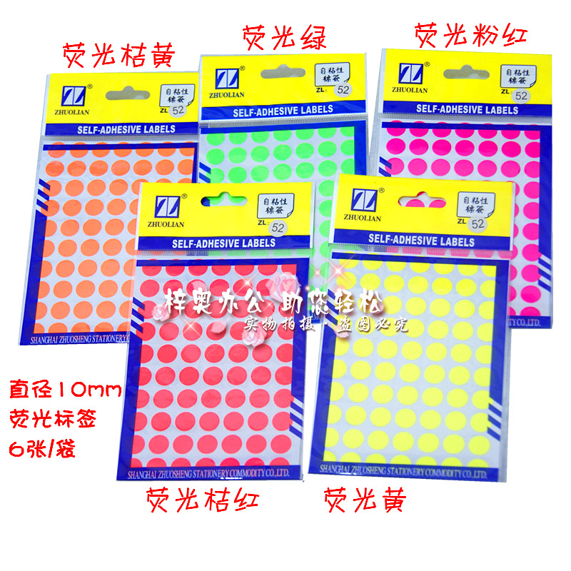Zhulian self-adhesive adhesive round point fluorescent indication label sticker ZL52 diameter 10mm6 sheet bag