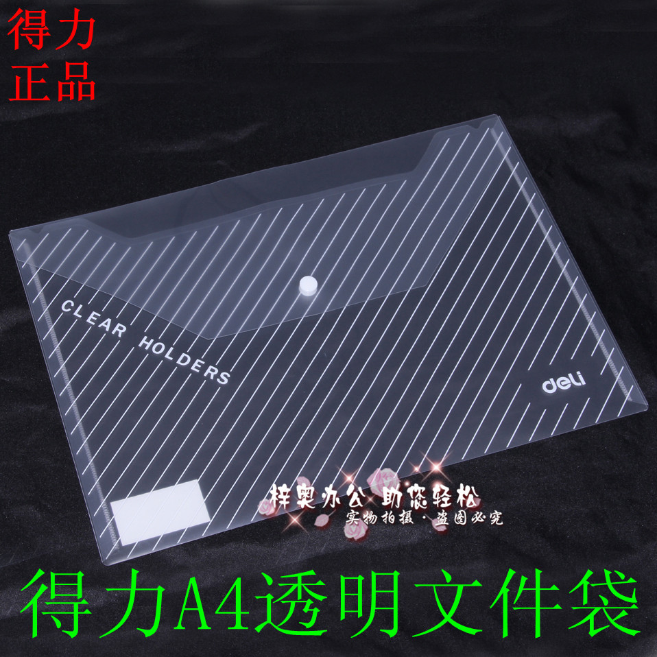 Deli 5501 file bag A4 transparent button button bag Information bag File cover thickened snap bag