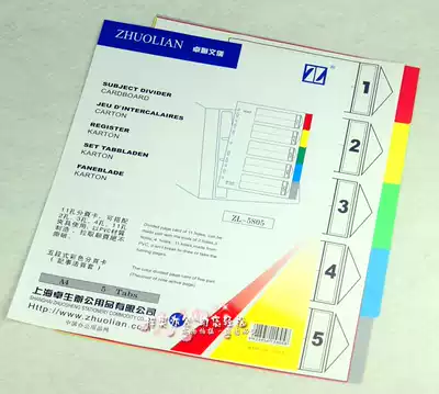 Factory direct sales guarantee low price Zhuolian 5-page PVC paging paper index classification ZL5805 color
