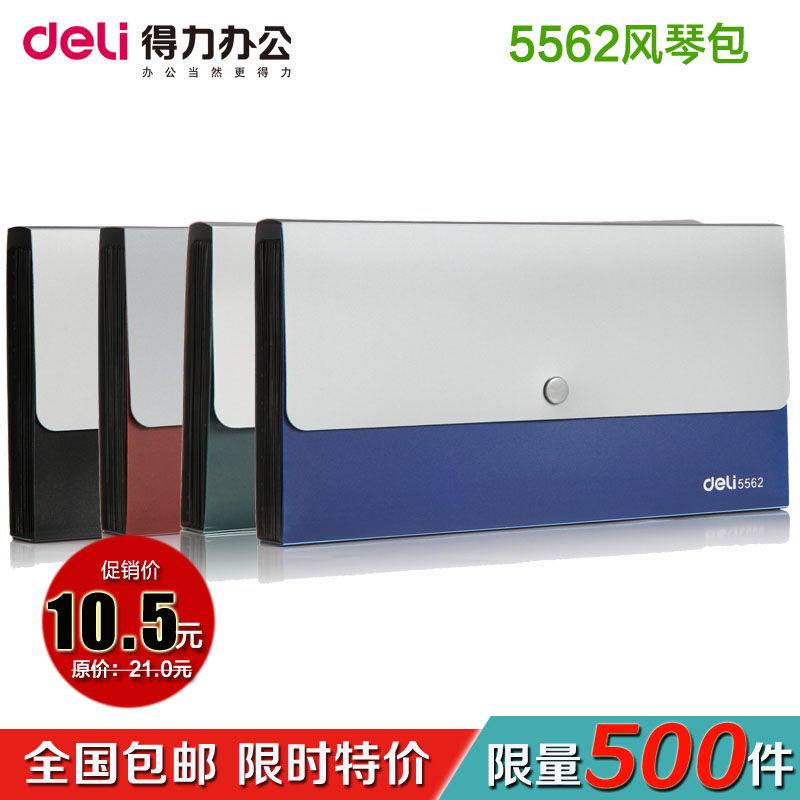 Multi Province Appliances City's right-hand 5562 Bills Accordion Bag Colour Invoice Package Paper Package-Taobao