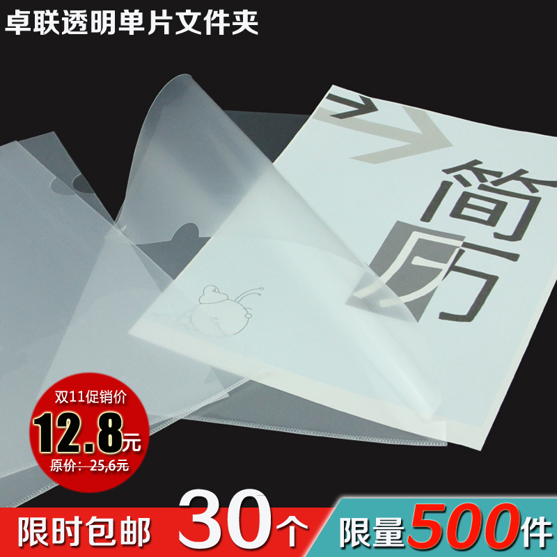 30 loaded Chapo office supplies E310 transparent L type single sheet clip A4 single sheet clip two pages clip file bag