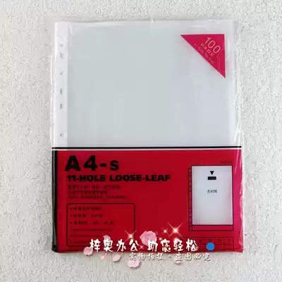 Zhuo Lian 11-hole file bag protective bag file cover protective cover film ZL303A100 a bag