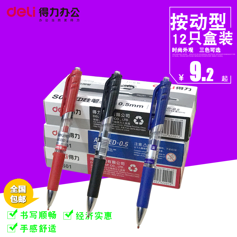 Able Office Supplies S01 Press Action Pen Black 0 5mm Learning Carbon Aqueous Pen Signature Pen