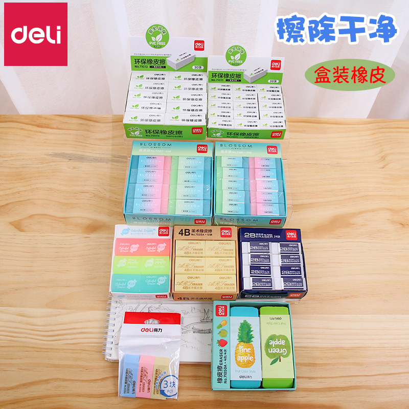 Deli eraser 2B students wipe clean Children 4B Art painting Cartoon creative writing