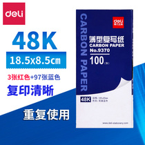 Deli 48K copy paper 9370 blue 48 open printing double-sided blue paper 100 sheets box carbon-free paper