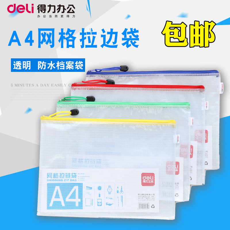 Able office supplies A5 zipped bag B5 File bag transparent grid bag a4 briefcase pull side bag kit