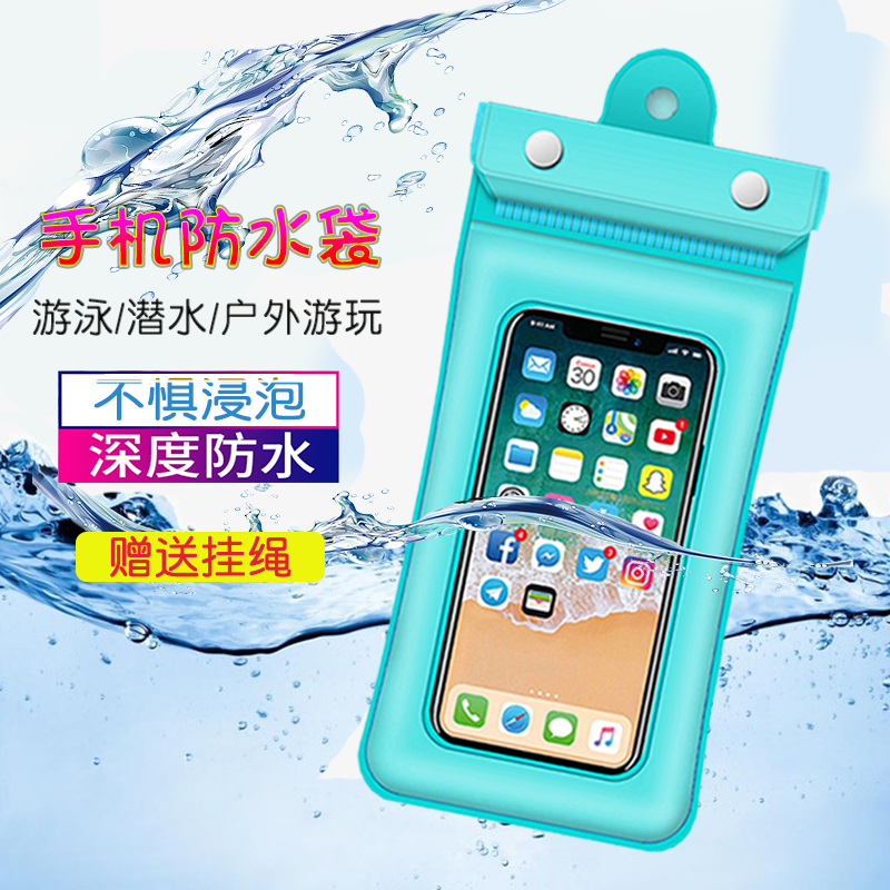 Mobile phone waterproof bag diving mobile phone protective sheath Apple Huawei Xiaomi Touch screen Rainproof bag swimming waterproof mobile phone cover dust resistant