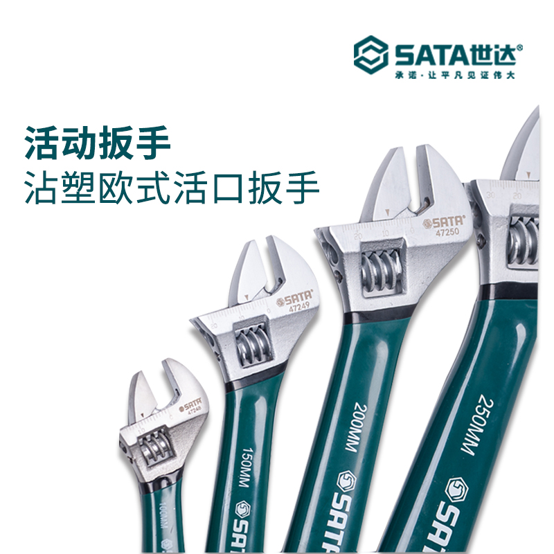 Shida movable large opening live wrench tool Adjustable multi-function wrench small wrench 6 8 10 12 inches