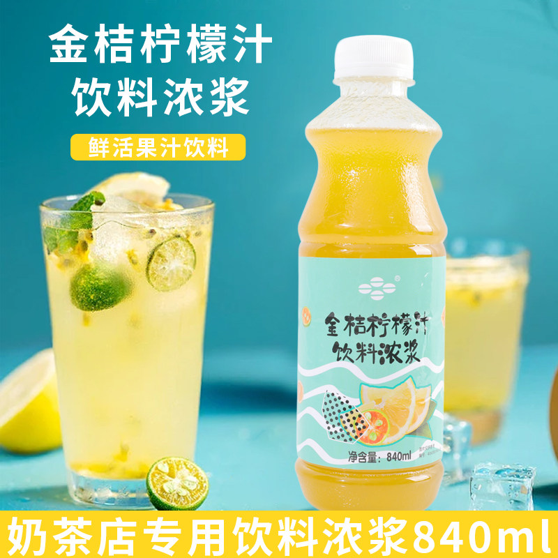 Fresh juice gold orange lemon juice 840 ML fruit juice contains gold orange lemon juice fresh live juice