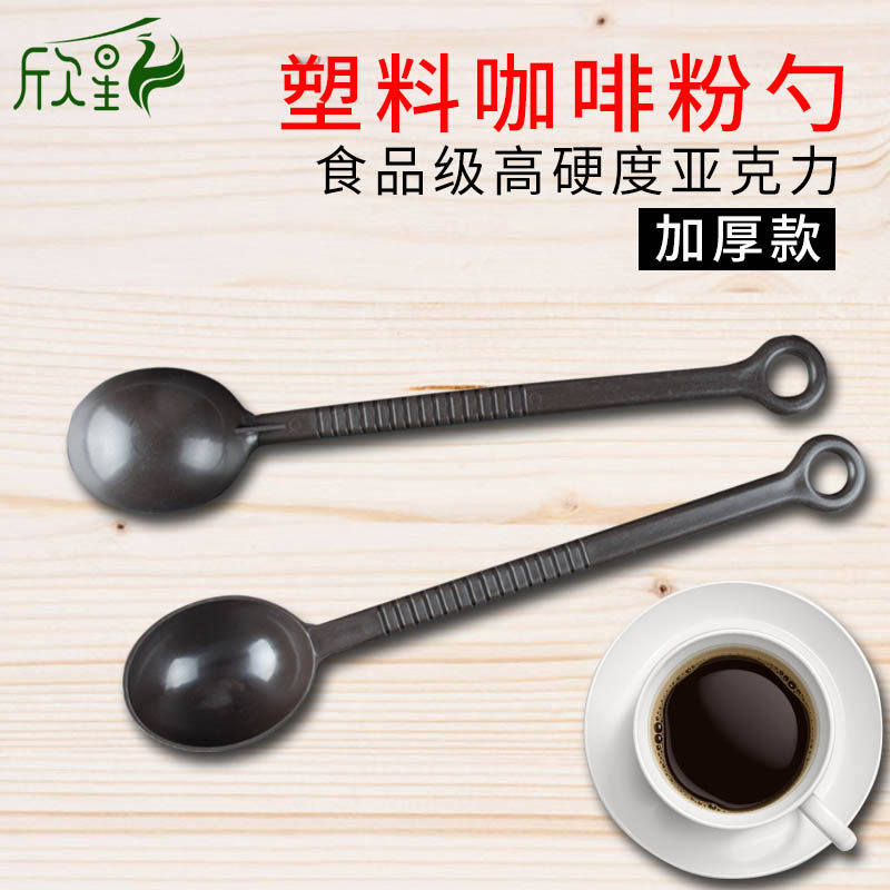Special priced fruit powder spoon plastic coffee powder spoon stir rod spoon pearl milk tea shop ounce dairy spoon 10 grams