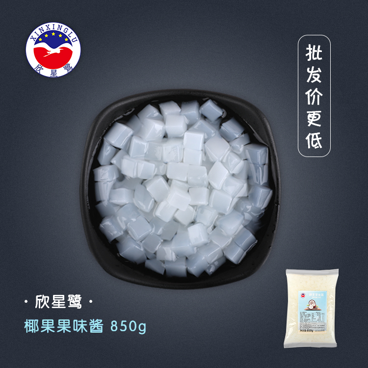 Coconut Pulp Coconut Pulp Jelly Pudding Zero Food Dessert Pearl Milk Tea Shop Exclusive Raw Material Open Bag Ready-to-use 850g