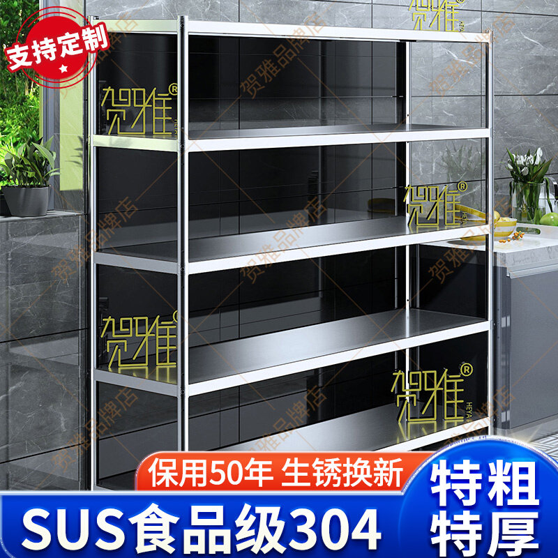 Thickened Food Grade 304 Stainless Steel Kitchen Shelving Ground Floor Five Shelves Commercial Hotel Containing Shelf Cabinet-Taobao