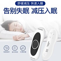 Smart Sleep Instrument Fast Asleep Sleep Aids Deep Sleep Decompression Improves Insomnia to Help Sleep Sleep Divine