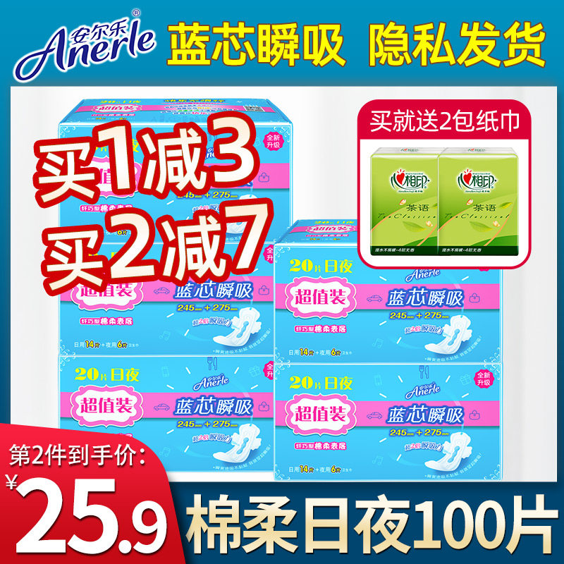 Anlle Sanitary Cotton Daily Night Combined With Day And Night Combined Amrain Sanitary Cotton Lady Pure Cotton Soft Full Box Aunt Wipes