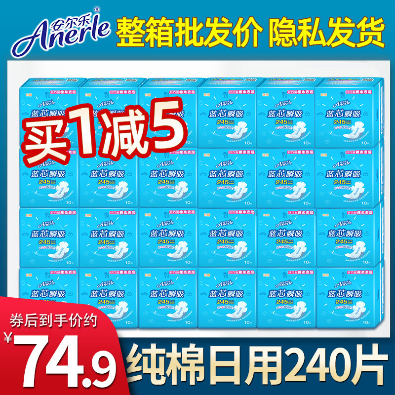 Anlle Sanitary Cotton Daily 24 Pack whole box pure cotton Anrain aunt Towel Girls Fleeting Affordable Clothing Non Bulk