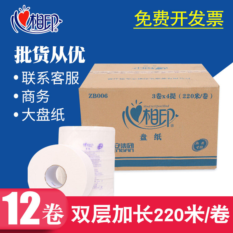 Heart printing large plate of paper 220 meters toilet large roll paper toilet paper roll paper hotel toilet paper whole box ZB006