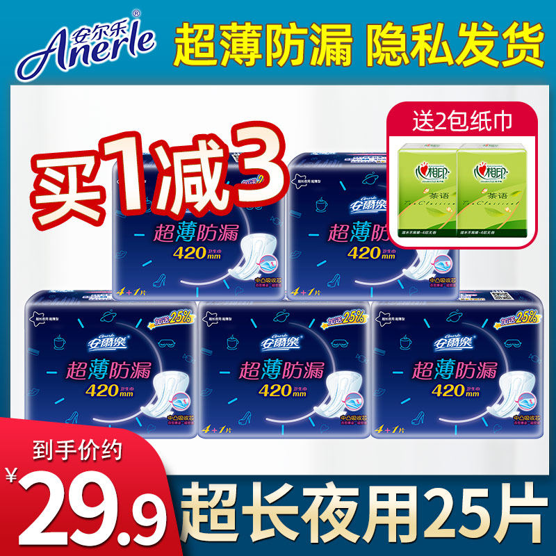 Anll sanitary cotton night with ultra - long, leak - proof 420MM pure cotton - Ann Yulle girls non - bulk