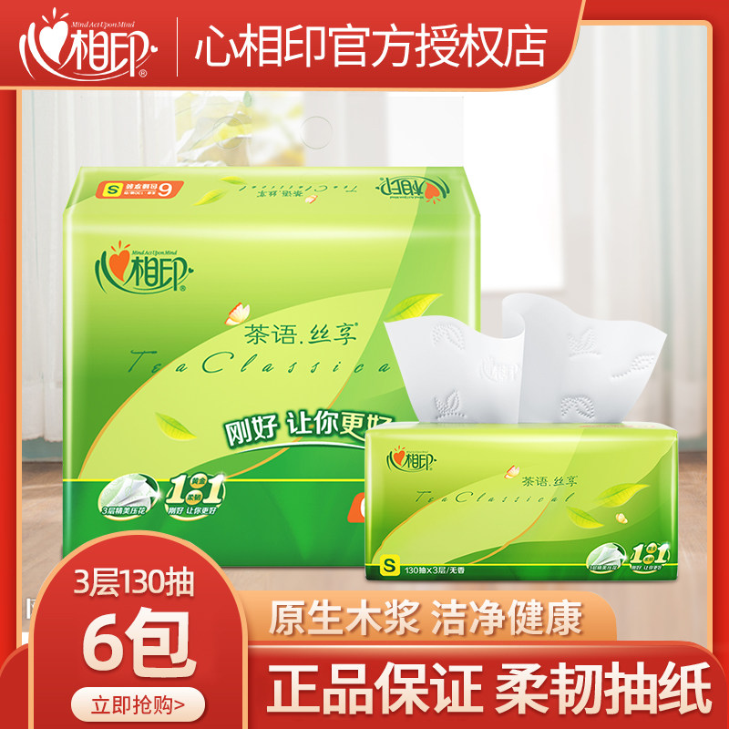 Heart phase print extraction style toilet paper tea-free paper towels toilet paper whole box home affordable with face towels paper napkins