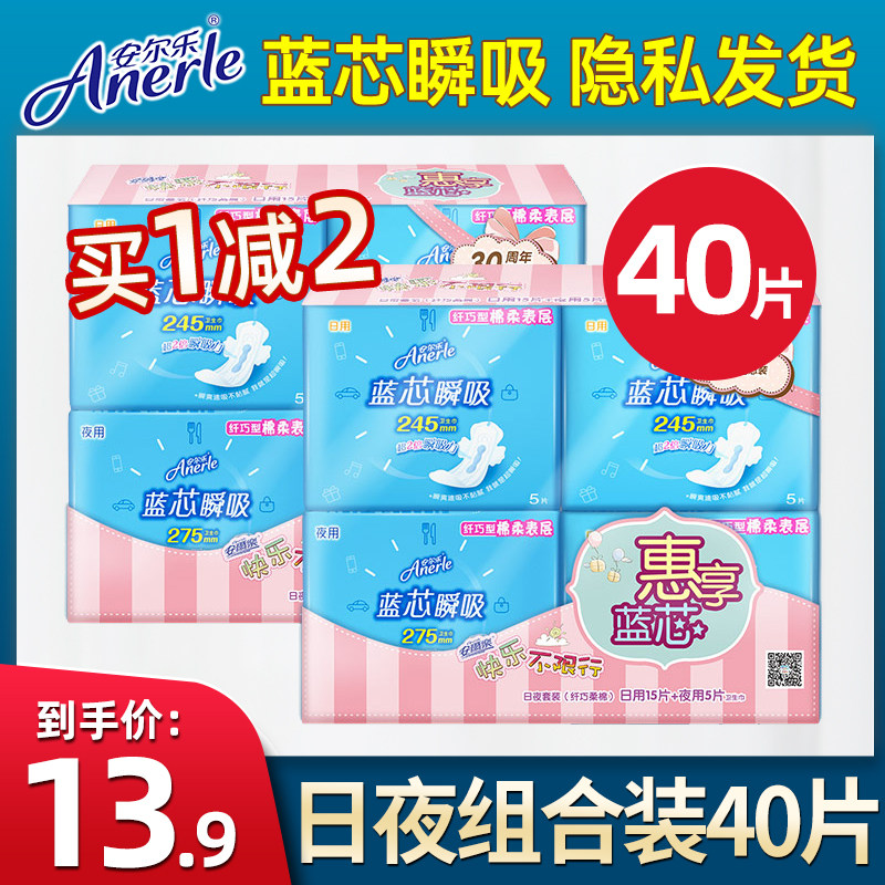 Anlle sanitary cotton day and night with combined packed pure cotton soft and rainy night with daily mix for a whole box of clothes