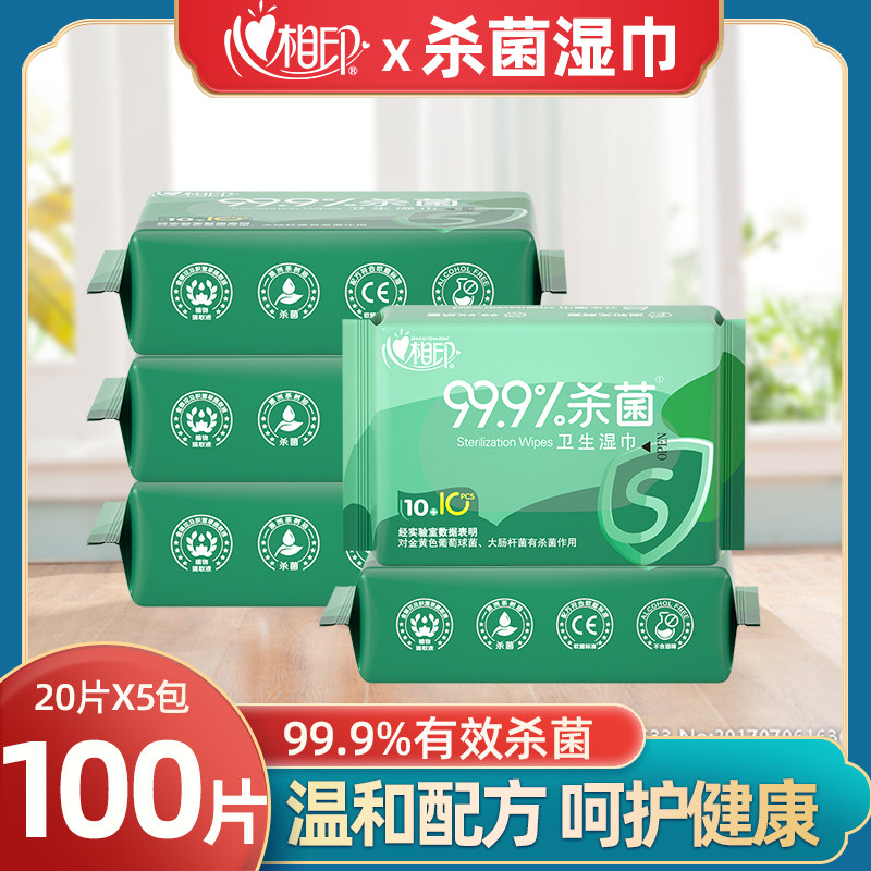 Heart-printed wet wipes, wet wipes, 100 small packets of adult wipes, sterilization, sterilization, portable cleaning
