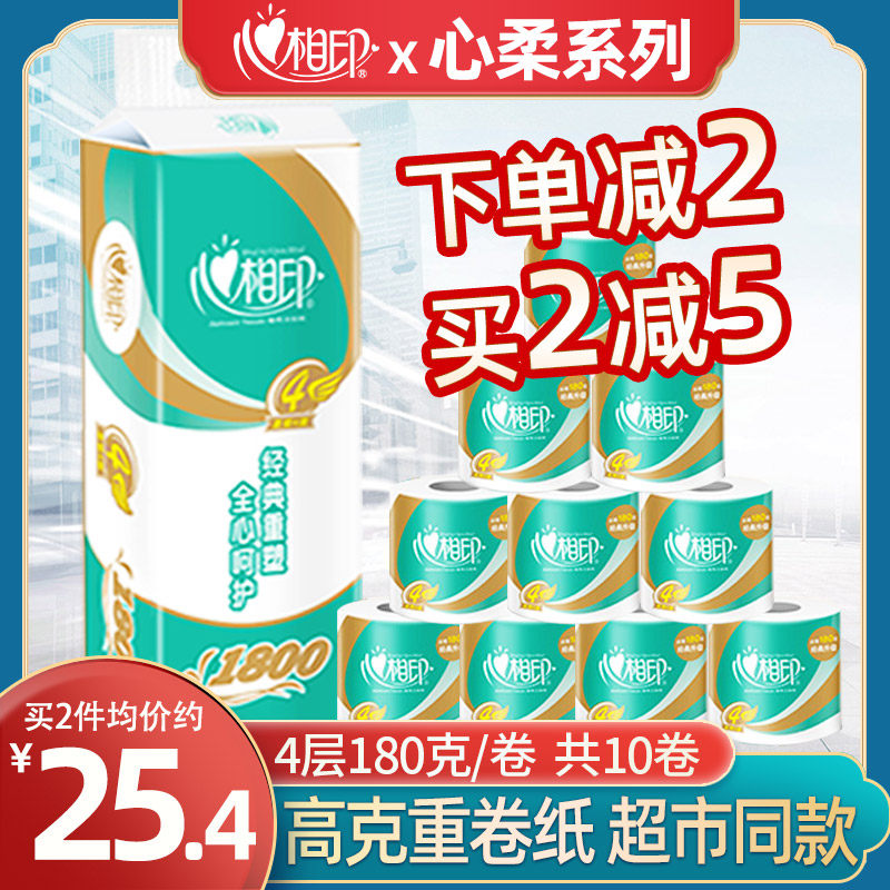 Cardiovisual printing toilet paper 180 grams 10 household toilet paper affordable household 4 layer with chip roll tissue supermarket