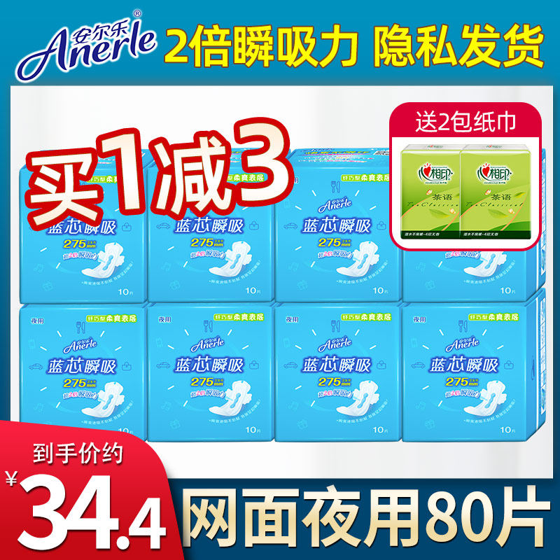 LJA9210 Amrain Web Face Sanitary Cotton Antlety Aunt Scarlet Blue Core Experience 80 Pieces Night With Slim 275mm