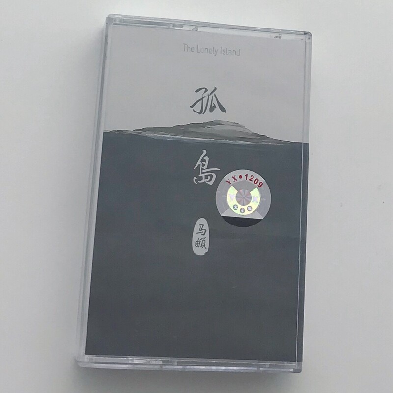 Tape Horse Solitary Bird's Southern Mountain South Table Time's Song of Solitary Birds is New Undemolished