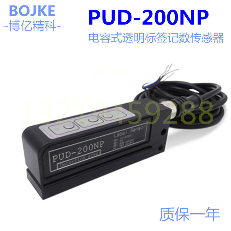 Capacifier transparent label bag tagged fiber sensor PUD-200NP GK1224LFU-8100FC4100