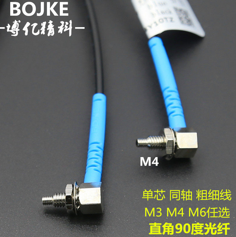 BOJKE BoyiJingke M4 right angle thru-beam fiber sensor probe PT4Y10TZ 4Y20TZ PTC warranty