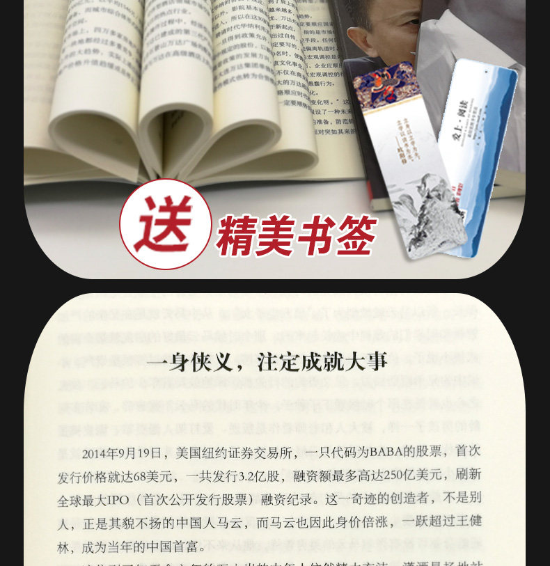 现代商界人物传记 4册 图9