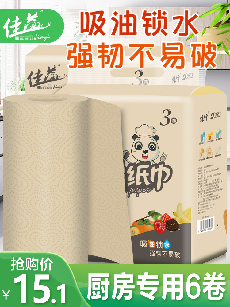 Kitchen paper towel Oil-absorbing paper Water-absorbing fried kitchen paper towel thickened special paper towel roll toilet paper color paper Oil-wiping paper 6 rolls