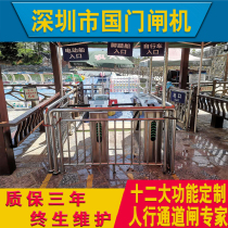 Scenic amusement park two-dimensional code ticket three-roller gate online ticketing system WeChat ticket purchase applet ticket gate