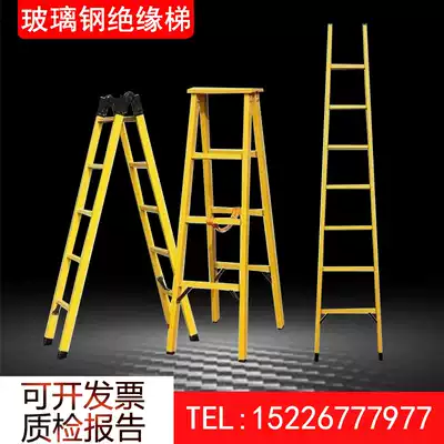 Glass fiber insulated ladder electric ladder electric elevator power joint ladder herringbone ladder insulated telescopic ladder single ladder straight ladder household household